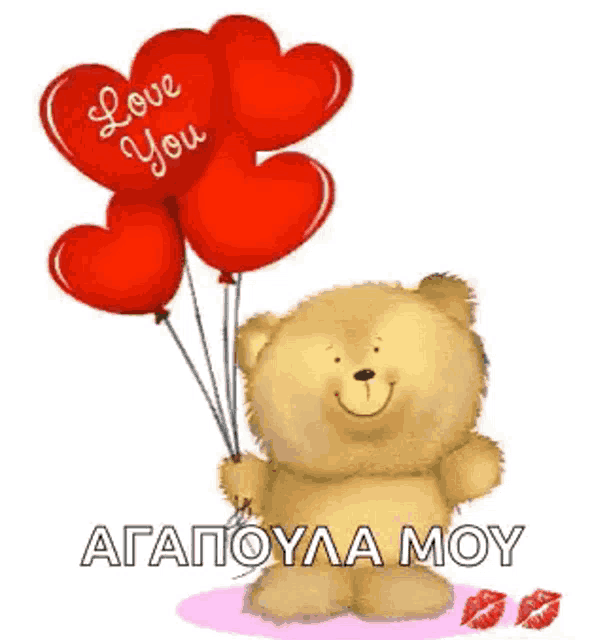 a teddy bear is holding a bunch of heart shaped balloons that say `` i love you '' .
