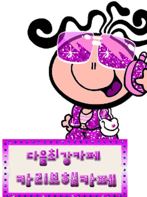 a cartoon character wearing sunglasses and holding a sign that says ' a ' on it