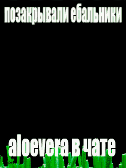 a picture of green grass with a black background and the words aloe vera in cate