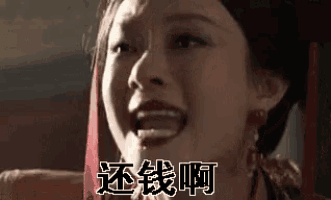 a close up of a woman 's face with her mouth open and chinese writing on it .