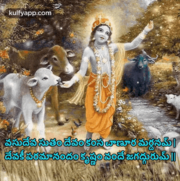 a painting of a young krishna surrounded by cows and sheep in telugu .