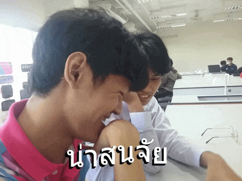 Interesting น่าสนใจ GIF