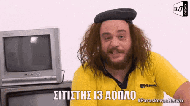 a man with a beard wearing a yellow shirt that says paraskevas