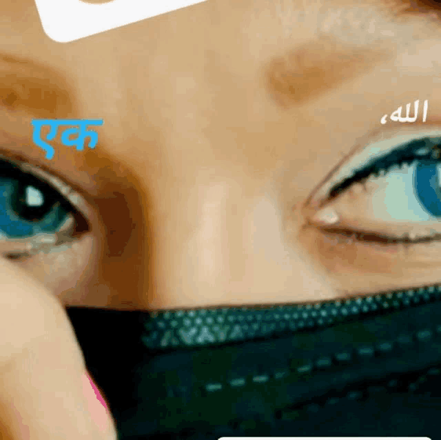 a close up of a woman 's face with the word " allah " written on it