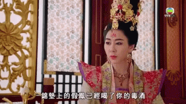 China Empress GIF - China Empress Royal GIFs