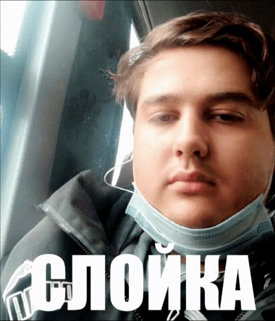 a man wearing a face mask has the word sloika on the bottom