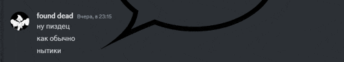 a black background with a speech bubble and the words found dead