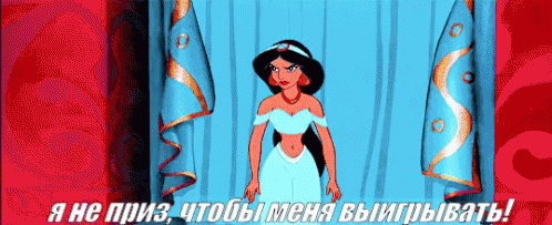 аладдин дисней принц принцесса жасмин гнев GIF - Aladdin Prince Disney GIFs