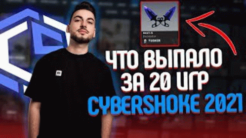 Cybershoke GIF - Cybershoke GIFs