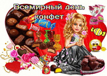 a girl is sitting in front of a heart surrounded by chocolates and candy with the words " всемирный день " on the top
