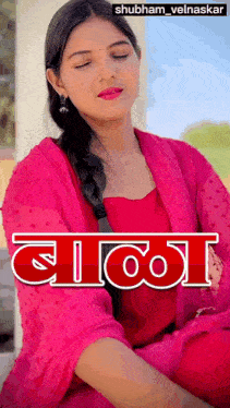 a woman in a pink dress is sitting with her eyes closed and the word ' shubham velnaskar ' on the bottom
