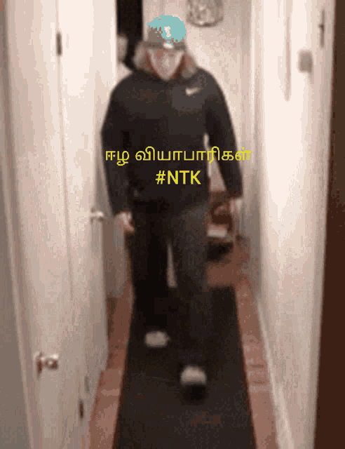 a person is walking down a hallway with the hashtag #ntk on it