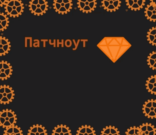 a black background with orange gears and the word patchnout on it