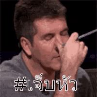 เจ็บหัว ปวดหัว GIF