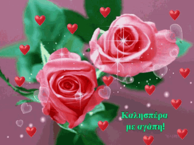 two pink roses are surrounded by red hearts and a green greeting in a foreign language