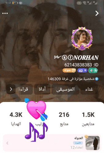 a screenshot of norhan 's profile page on a phone