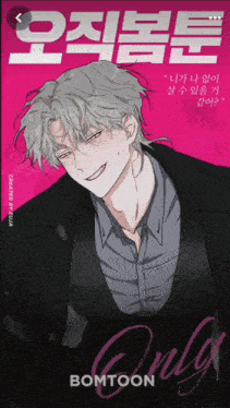 a man in a suit is on the cover of a book called bomtoon