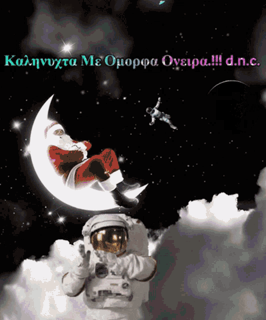 Christmas Christmas Goodnight GIF