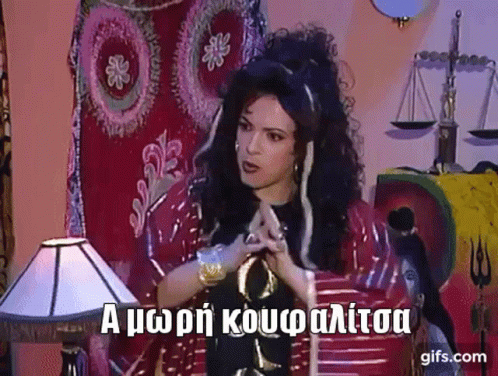 Konstantinou Kai Elenis GIF - Konstantinou Kai Elenis Eleni GIFs