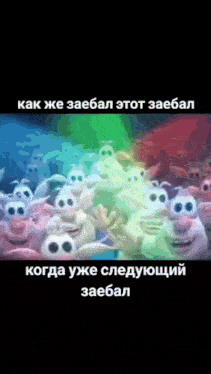 a group of cartoon characters are dancing in a rainbow of colors