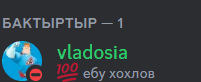 vladosia has 100 eby hoxlov written in red