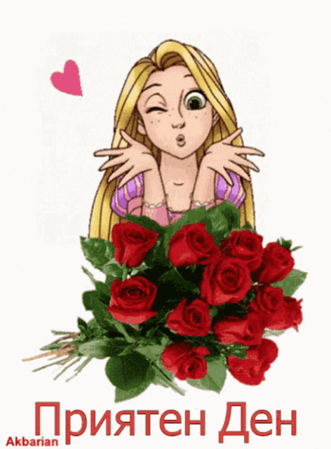 a cartoon of a girl holding a bouquet of red roses with akbarian written on the bottom