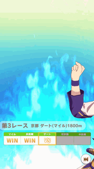 a screenshot of a game that says win win vs on the bottom
