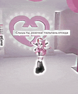 a girl with pink hair is standing in front of a pink heart with a message in russian
