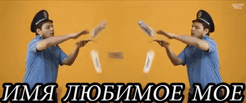 a man in a police uniform is throwing money in the air with the words " i love you " in the bottom right corner