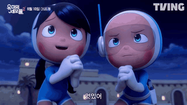 a couple of cartoon characters standing next to each other with the tving logo in the corner