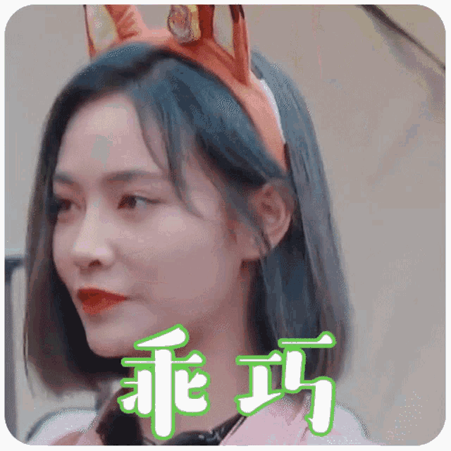 a close up of a woman wearing a headband with a crown on it