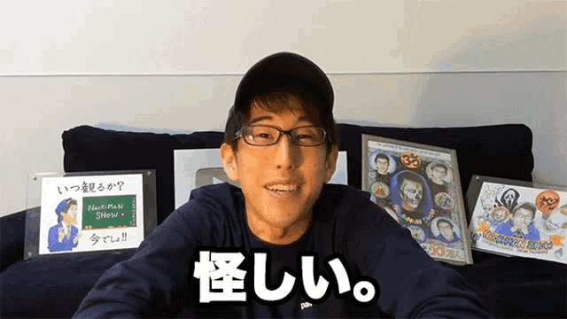 怪しい ナオキマン GIF