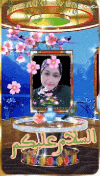 a picture of a woman surrounded by flowers and the words capcut on the bottom