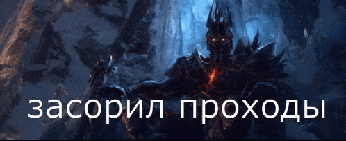 a picture of a monster with the words " zacopil prochody " written in white