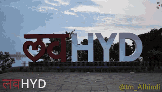a large sign that says hyd with a heart on it