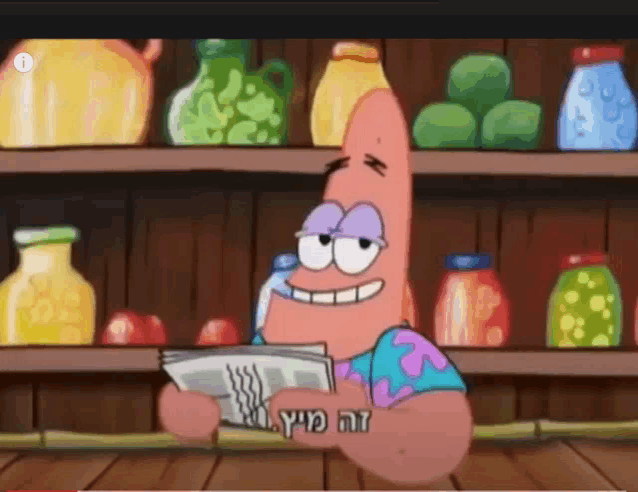 a cartoon of patrick reading a newspaper in front of a shelf full of jars