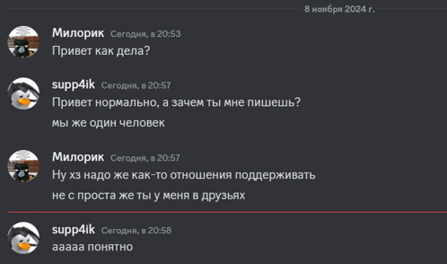 a screenshot of a conversation between suppe4ik and milopik