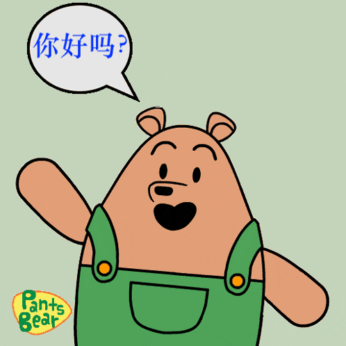 a cartoon bear is wearing green overalls and has a speech bubble that says " pants bear "