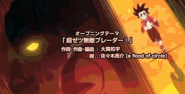 Anime Beyblade GIF - Anime Beyblade Burst GIFs