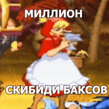 a cartoon of little red riding hood with foreign text