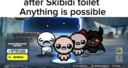 a screenshot of a video game that says anything is possible