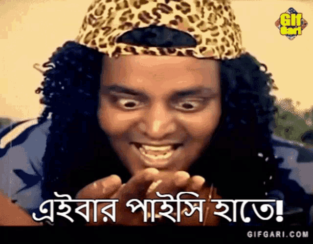 a man wearing a leopard print hat is making a funny face and says gifgari.com