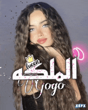 a picture of a woman with the words queen yoyo on it
