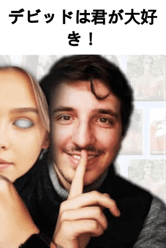 a man holds his finger to his lips next to a woman with a white eye