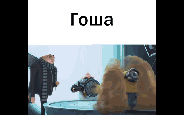 the word gosha is on the white background
