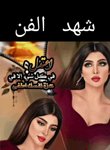 a woman in a red dress with arabic writing on it