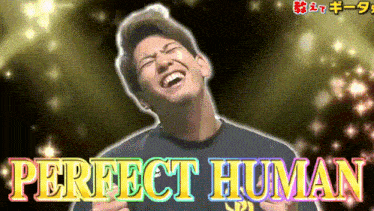a man making a funny face with the words perfect human above him