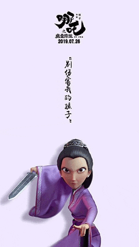a poster for a movie shows a girl in a purple dress holding a knife