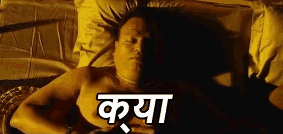 a shirtless man is laying on a bed with the word kya in white letters