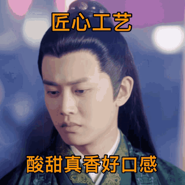 a man in a green robe with chinese writing on it